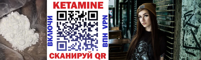 Кетамин VHQ Купить Пучеж