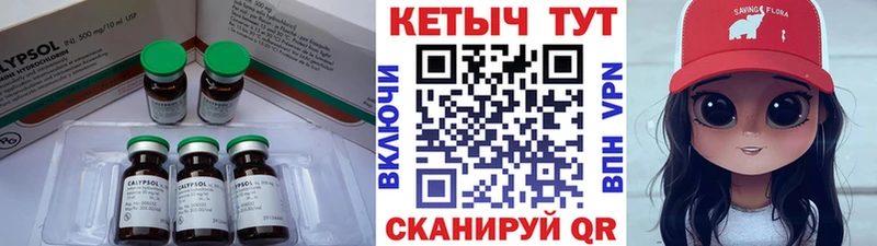 КЕТАМИН ketamine Пучеж
